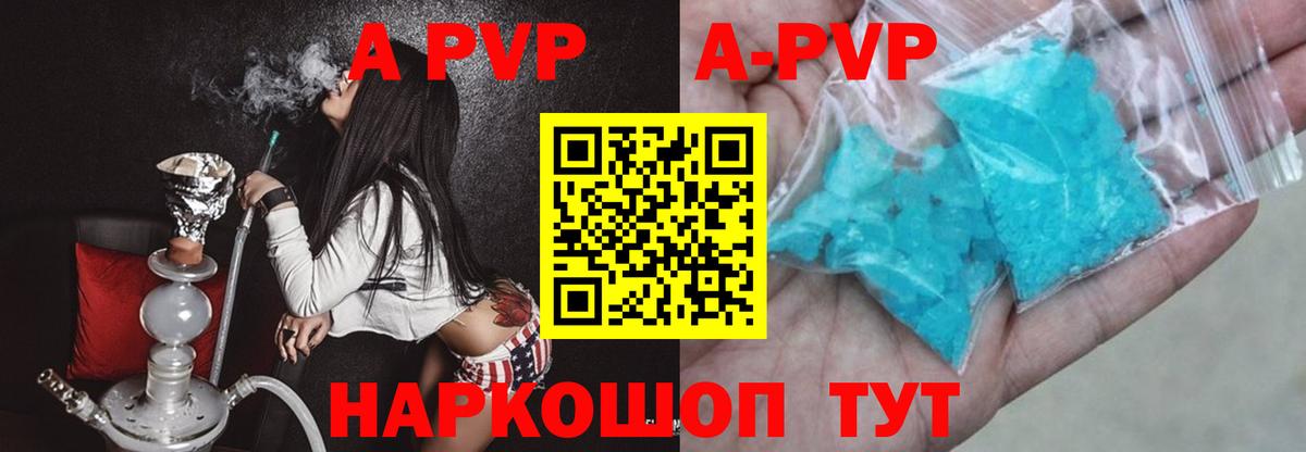 A-PVP VHQ Алатырь