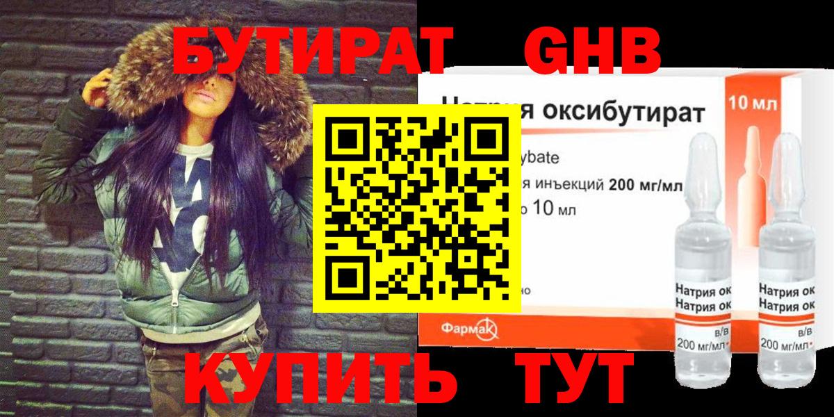 Алатырь  БУТИРАТ буратино  Вход с VPN 