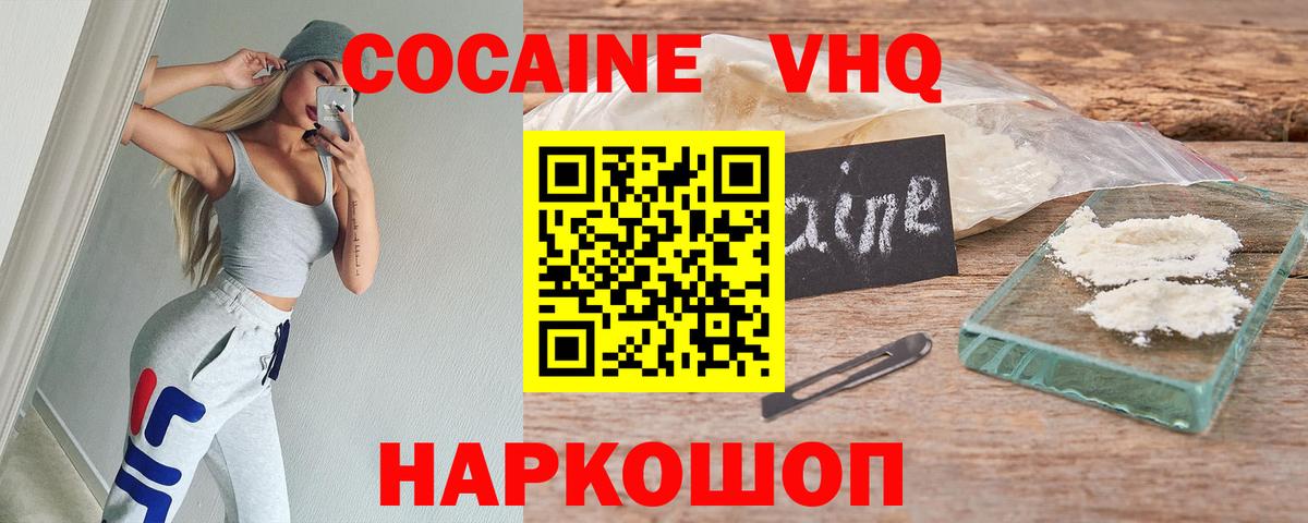 КОКАИН Перу  Cocaine Колумбийский  Вход с VPN  Cocaine  Алатырь 