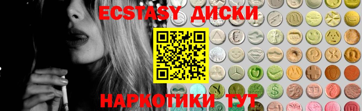 блэк спрут сайт  Вход с VPN  Алатырь  Экстази mix  Ecstasy DUBAI 