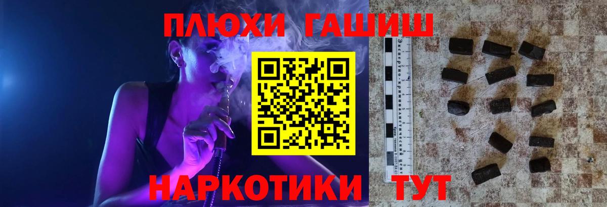 ГАШ хэш Алатырь