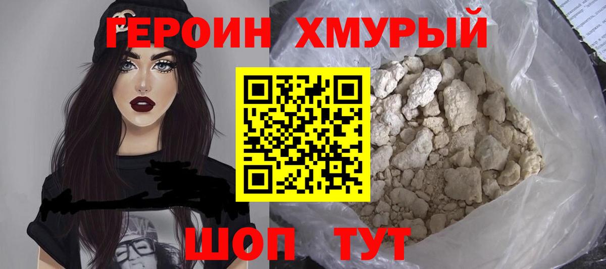 Алатырь  Героин Heroin  Вход с VPN 
