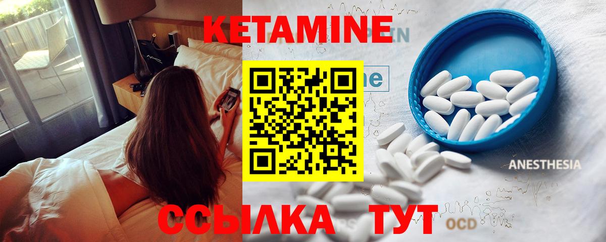 Кетамин VHQ  КЕТАМИН VHQ  Алатырь  Вход с VPN 