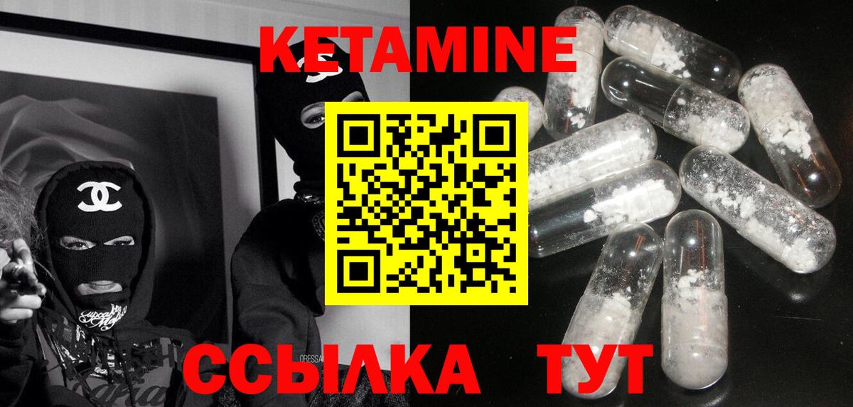 КЕТАМИН ketamine Алатырь