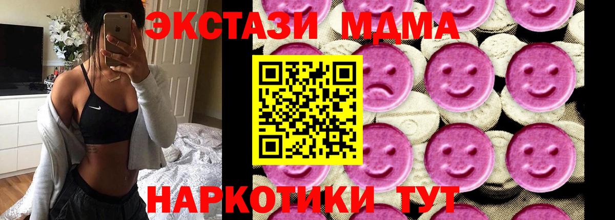 MDMA Алатырь
