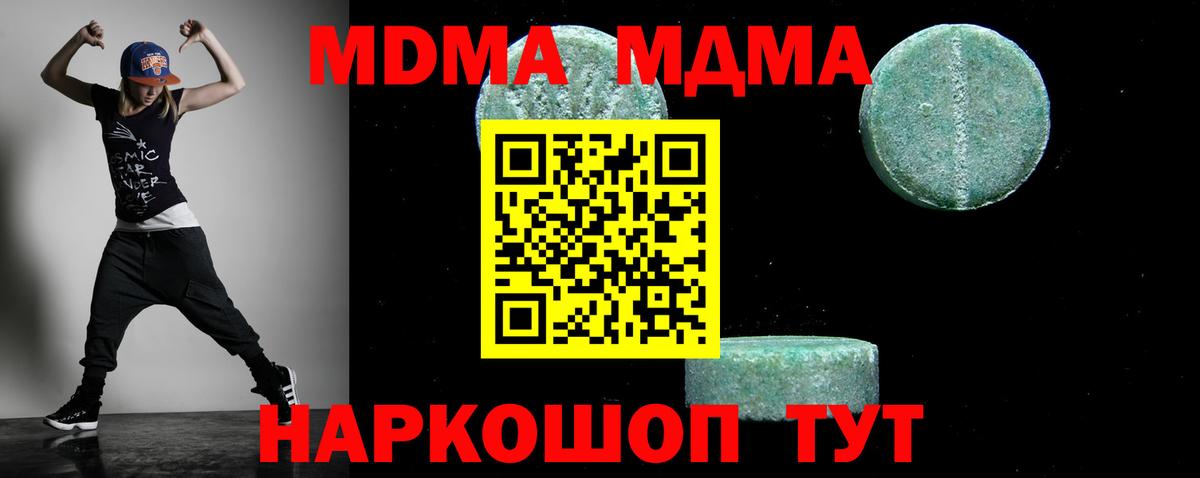 Алатырь  МДМА кристаллы  MDMA молли  MDMA  Вход с VPN 