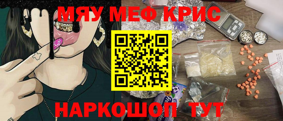 Алатырь  МЕФ mephedrone  МЯУ-МЯУ 4 MMC  МЯУ-МЯУ  где продают наркотики  Вход с VPN  МЯУ-МЯУ 