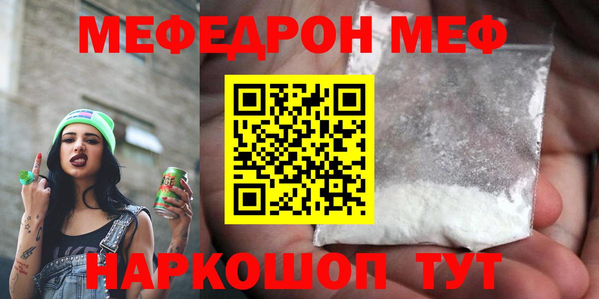 Мефедрон мука Алатырь