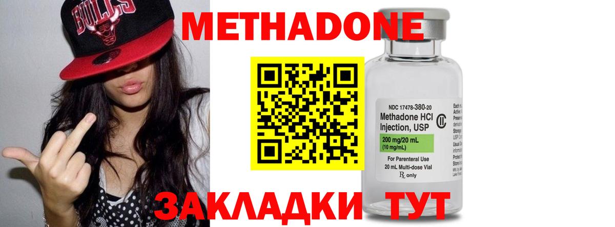 МЕТАДОН белоснежный  Вход с VPN  Метадон VHQ  Алатырь 