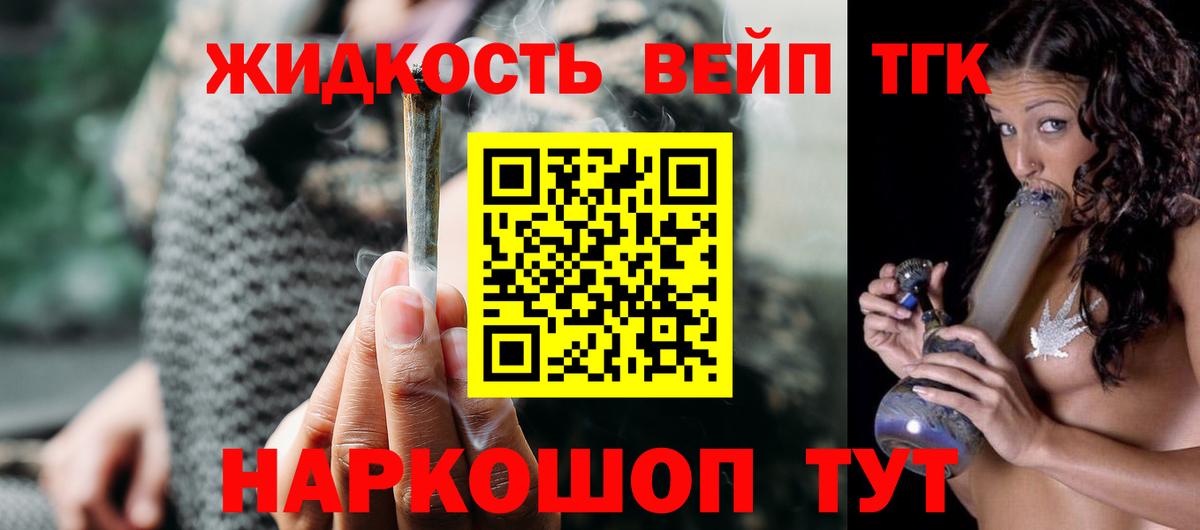 Дистиллят ТГК жижа Алатырь