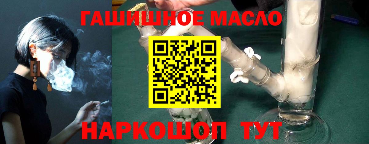 Дистиллят ТГК вейп  hydra как войти  Алатырь  ТГК THC oil  Вход с VPN 